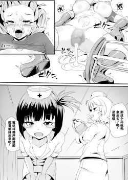 Page 19 of Futanari-ka shite Level o Suwareru Onna Kishi