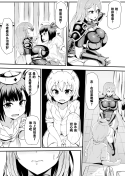 Page 4 of Futanari-ka shite Level o Suwareru Onna Kishi