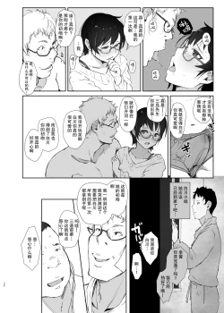 Page 13 of Shortcut de Megane no Niau Kawaii Beit no Kouhai no Heya ni Agarikonde Muriyari Hamedori shitatta