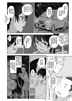Page 7 of Shortcut de Megane no Niau Kawaii Beit no Kouhai no Heya ni Agarikonde Muriyari Hamedori shitatta