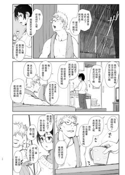 Page 9 of Shortcut de Megane no Niau Kawaii Beit no Kouhai no Heya ni Agarikonde Muriyari Hamedori shitatta