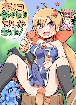 Page 2 of Kinoko Tabetara Nanka Haeta!