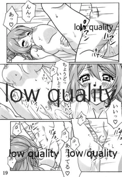 Page 18 of Urakazexy