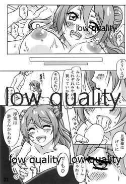 Page 20 of Urakazexy