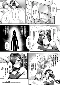 Page 21 of Honto no Sugata wa miserarenai! Zenpen