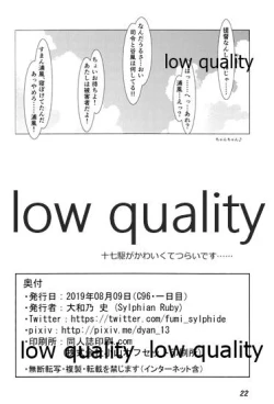 Page 21 of Urakaze to Nakanaorikkusu