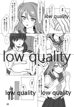 Page 4 of Urakaze to Nakanaorikkusu