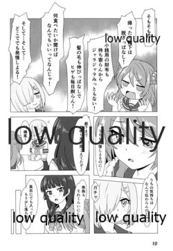 Page 9 of Urakaze to Nakanaorikkusu