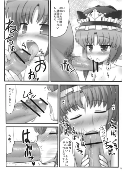 Page 17 of 24 Jikan Roudou