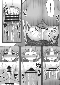 Page 22 of 24 Jikan Roudou