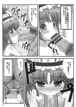 Page 9 of 24 Jikan Roudou