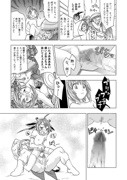 Page 15 of Sairoku 2005-2006