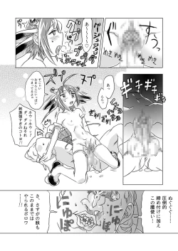 Page 16 of Sairoku 2005-2006