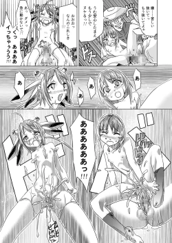 Page 17 of Sairoku 2005-2006