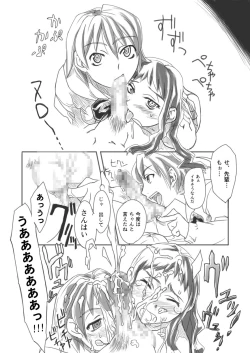 Page 25 of Sairoku 2005-2006