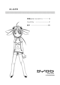 Page 2 of Sairoku 2005-2006