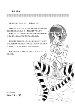 Page 31 of Sairoku 2005-2006