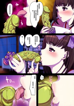 Page 12 of Shounen F/Jii Ou 3