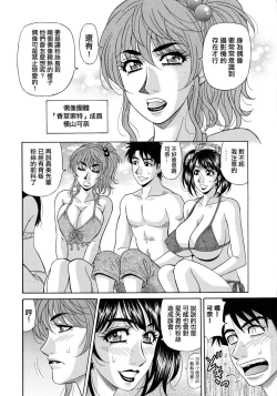 Page 103 of MAMA ga IDOL !?