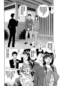 Page 141 of MAMA ga IDOL !?