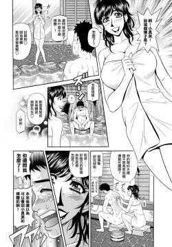 Page 143 of MAMA ga IDOL !?