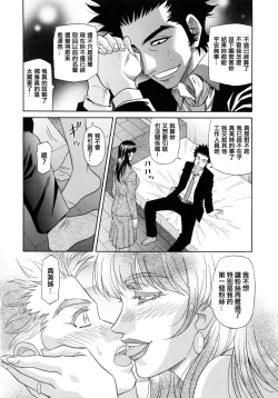 Page 161 of MAMA ga IDOL !?