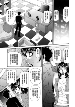 Page 18 of MAMA ga IDOL !?