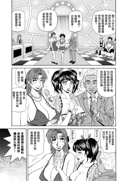 Page 48 of MAMA ga IDOL !?