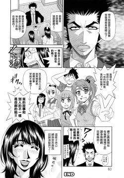 Page 65 of MAMA ga IDOL !?