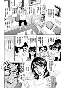 Page 87 of MAMA ga IDOL !?