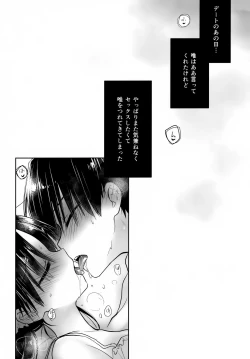 Page 4 of Odekake Sex Bangai Hen