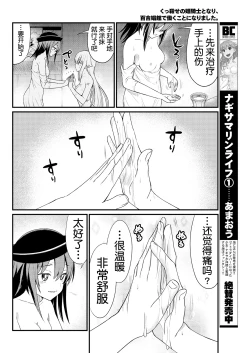Page 12 of Kukkorose no Himekishi to nari, Yuri Shoukan de Hataraku koto ni Narimashita. 6