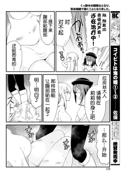 Page 14 of Kukkorose no Himekishi to nari, Yuri Shoukan de Hataraku koto ni Narimashita. 6