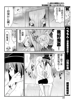 Page 16 of Kukkorose no Himekishi to nari, Yuri Shoukan de Hataraku koto ni Narimashita. 6