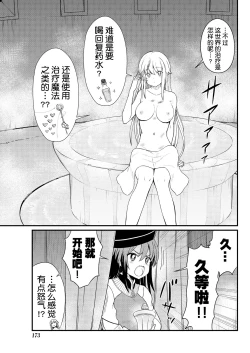 Page 9 of Kukkorose no Himekishi to nari, Yuri Shoukan de Hataraku koto ni Narimashita. 6