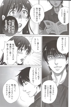 Page 14 of Hitozuma Nanoni Tonari no Ryman ni Shokushu Choukyou Sarete Imasu.