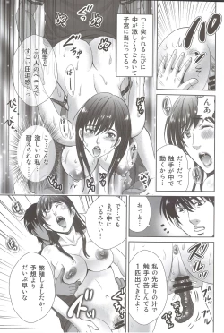 Page 18 of Hitozuma Nanoni Tonari no Ryman ni Shokushu Choukyou Sarete Imasu.