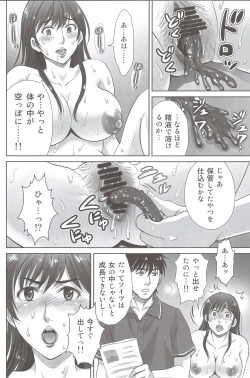 Page 23 of Hitozuma Nanoni Tonari no Ryman ni Shokushu Choukyou Sarete Imasu.