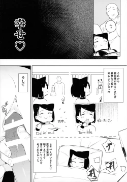 Page 12 of Kyouso-sama no Koto, Suki Suki Daaisuki