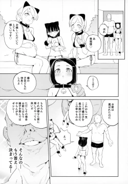 Page 30 of Kyouso-sama no Koto, Suki Suki Daaisuki