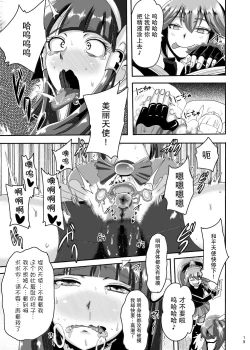 Page 19 of Sunny Ankoku Hentai 02