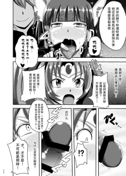 Page 22 of Sunny Ankoku Hentai 02