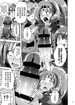 Page 23 of Sunny Ankoku Hentai 02