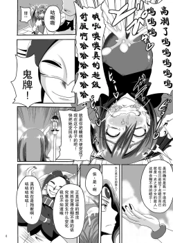 Page 8 of Sunny Ankoku Hentai 02