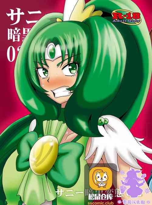 Download Sunny Ankoku Hentai 02