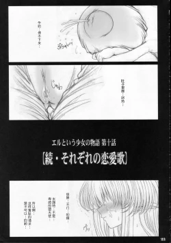 Page 22 of Zoku Sorezore no Renai Uta