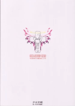 Page 34 of Zoku Sorezore no Renai Uta