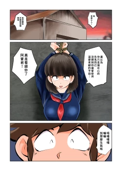 Page 4 of Oshioki Daccha!