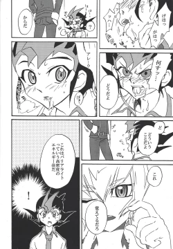 Page 15 of BAD RAIN Dirty Violet