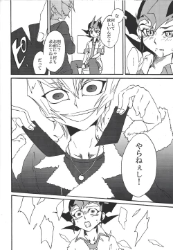 Page 17 of BAD RAIN Dirty Violet